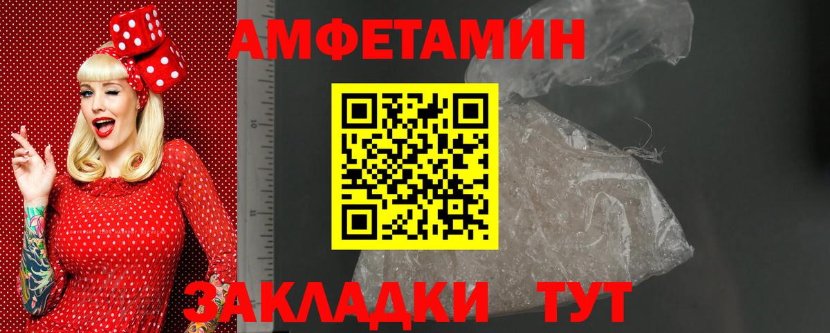 Амфетамин VHQ  Вход с VPN  Красный Сулин 