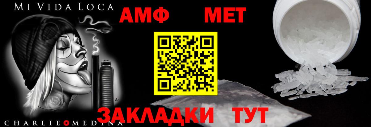 АМФЕТАМИН 98% Красный Сулин