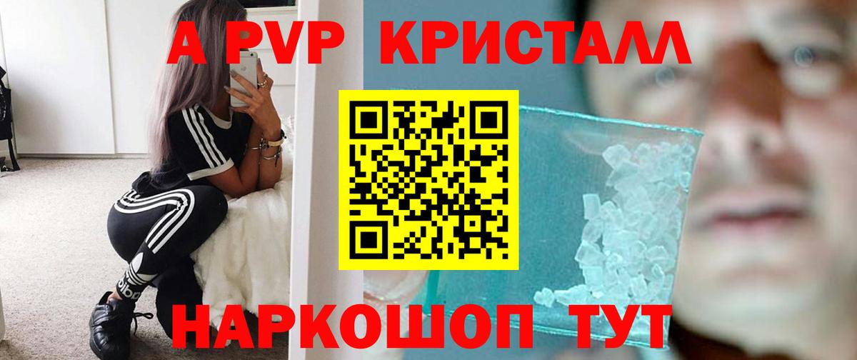 А ПВП мука Красный Сулин