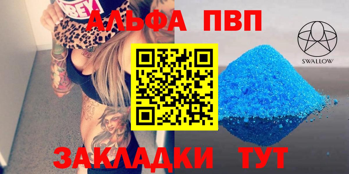 Красный Сулин  Alpha PVP мука  Альфа ПВП Crystall  A-PVP СК  Alpha PVP  Вход с VPN 