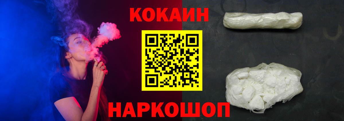 Кокаин VHQ Красный Сулин