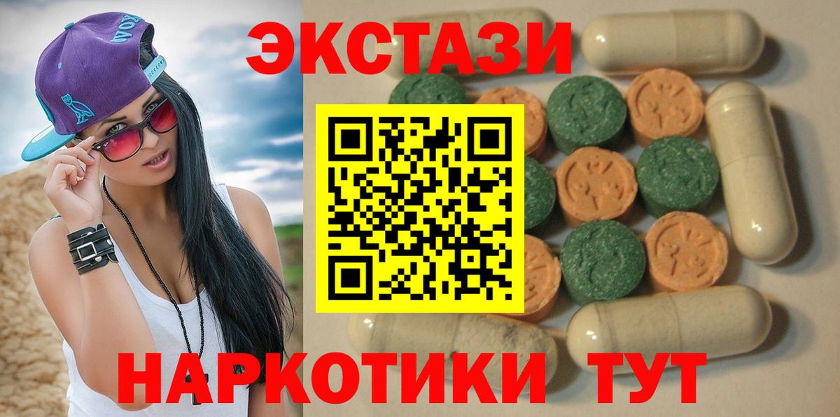 ЭКСТАЗИ 280мг  Экстази  Вход с VPN  Красный Сулин  Экстази louis Vuitton 