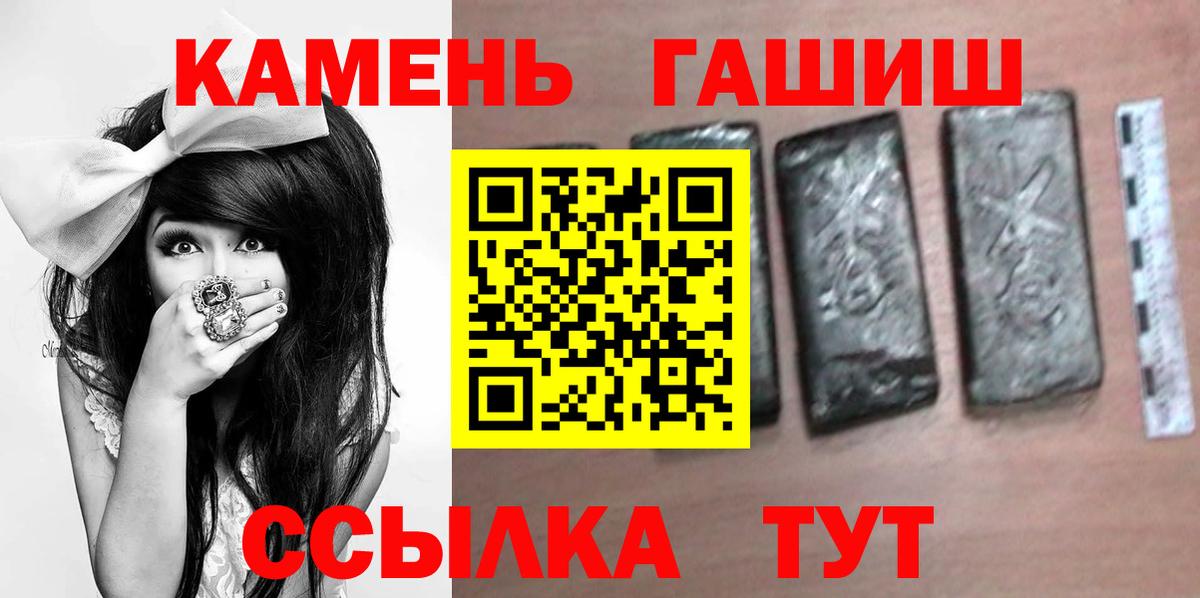 Гашиш убойный  Гашиш  Вход с VPN  Красный Сулин  Гашиш VHQ 