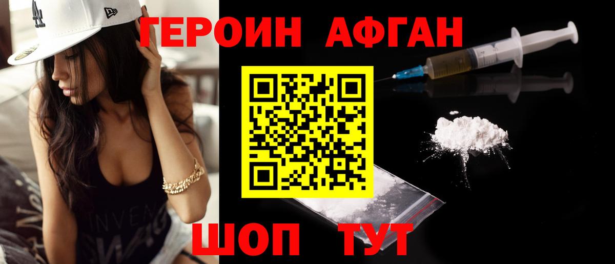 Красный Сулин  ГЕРОИН белый  Вход с VPN 