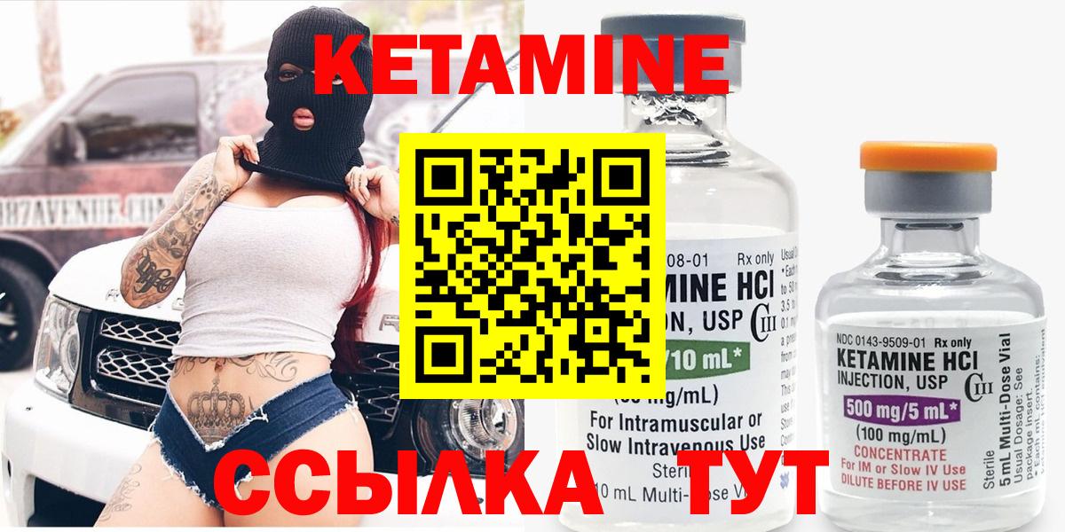 КЕТАМИН ketamine  Вход с VPN  Красный Сулин 