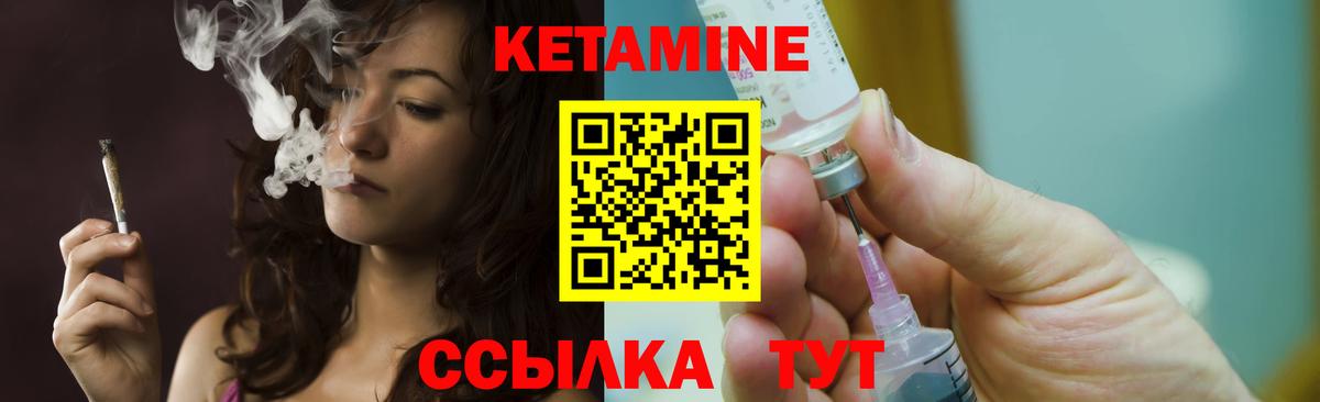 Кетамин VHQ Красный Сулин