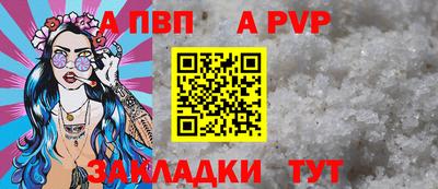 альфа пвп VHQ Краснодар