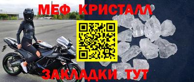 мет Краснознаменск