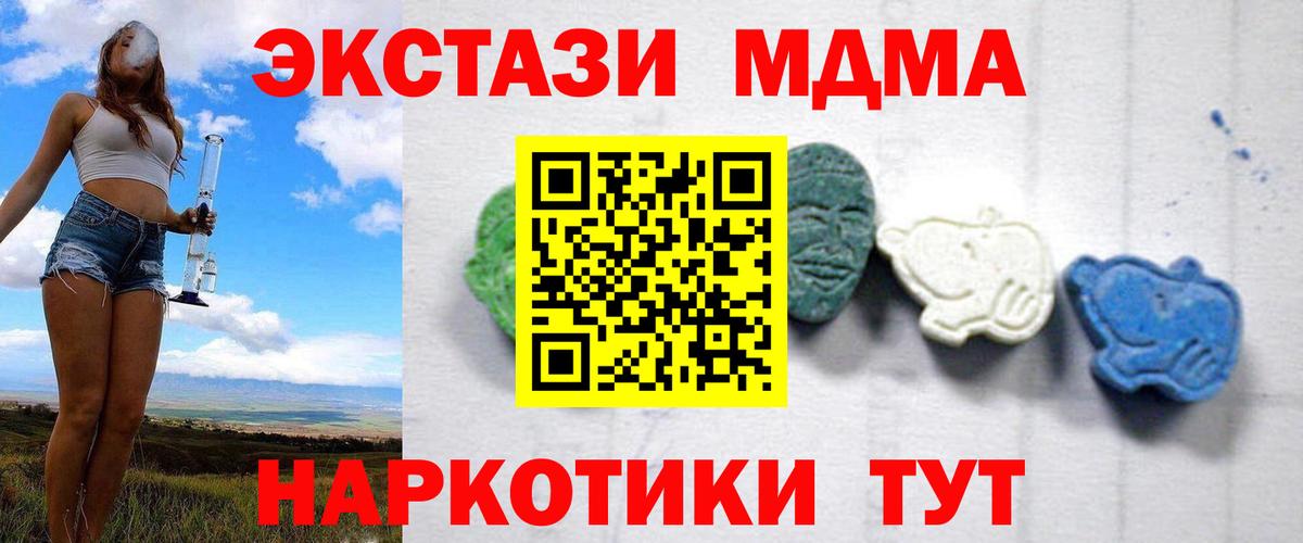 MDMA Molly  Вход с VPN  МДМА  Красный Сулин  MDMA Molly 