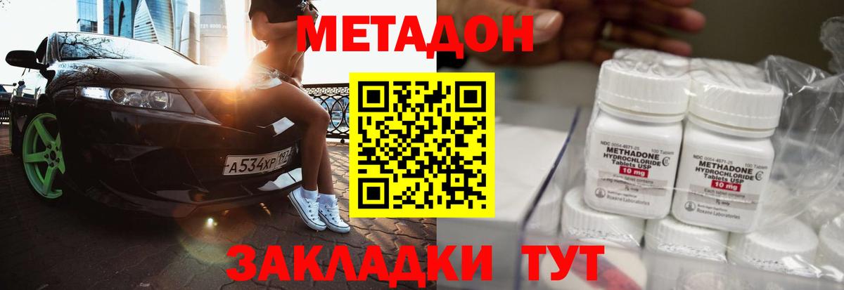 МЕТАДОН VHQ  Вход с VPN  Красный Сулин  kraken рабочий сайт  Метадон белоснежный 