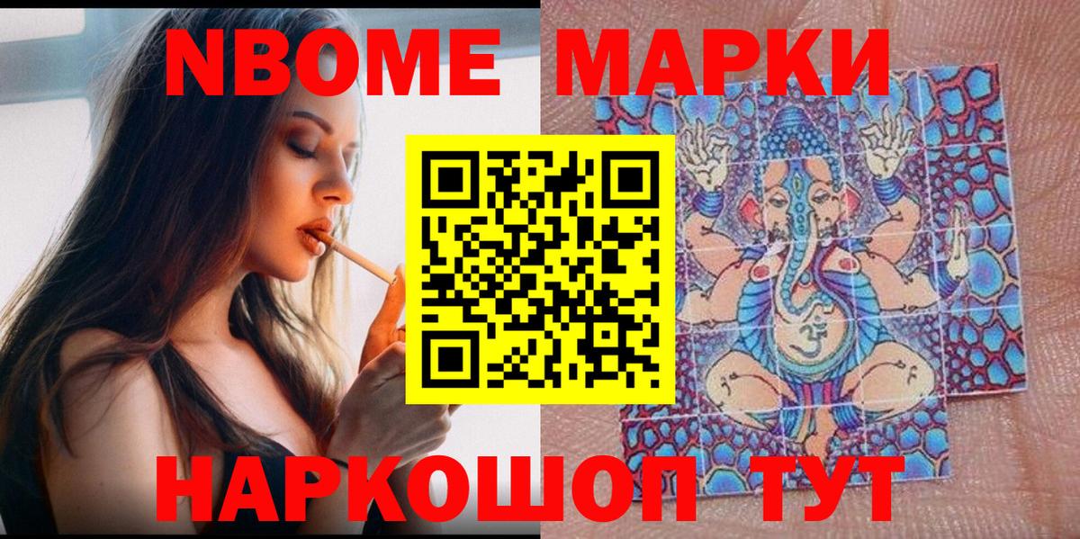 Марки NBOMe 1,8мг  Вход с VPN  Красный Сулин  хочу наркоту  Марки NBOMe 1,8мг 