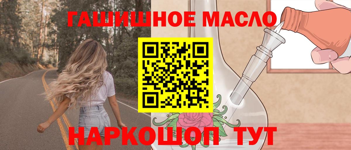 ТГК вейп Красный Сулин