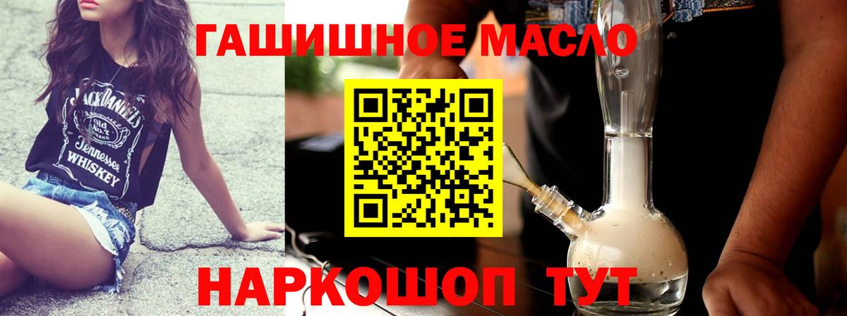 Красный Сулин  Дистиллят ТГК Wax  ТГК THC oil  Вход с VPN 