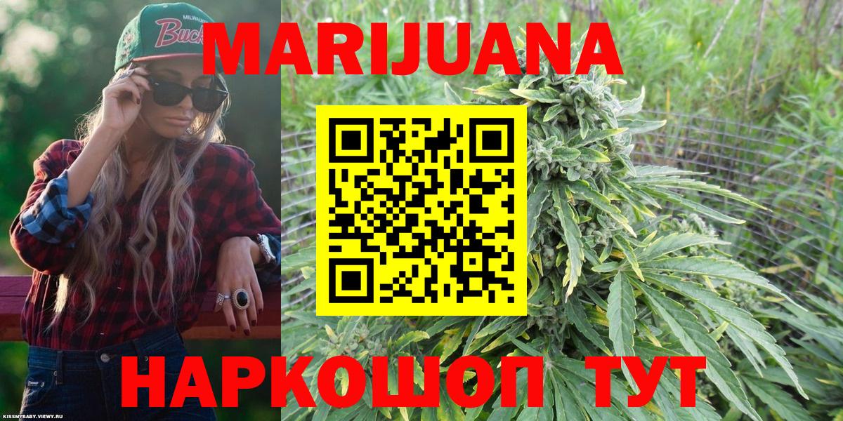 Марихуана SATIVA & INDICA Красный Сулин